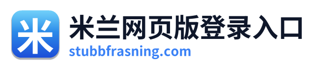 米兰网页版登录入口 Logo